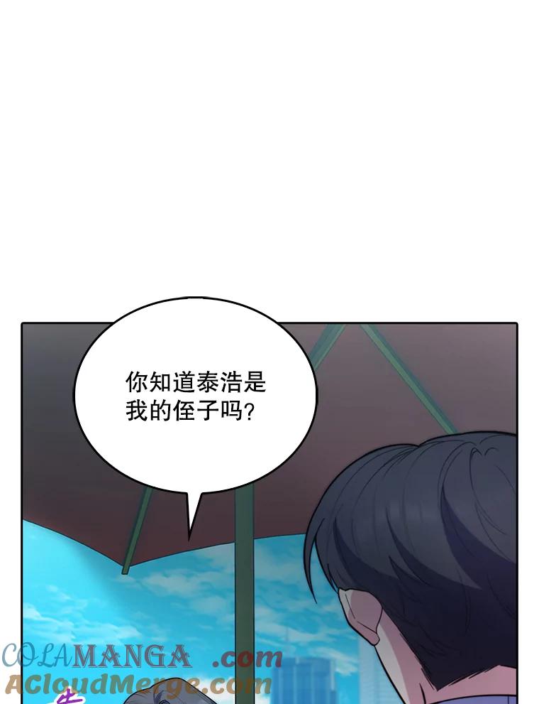 《升级医生崔基石》32.拉拢 第57页