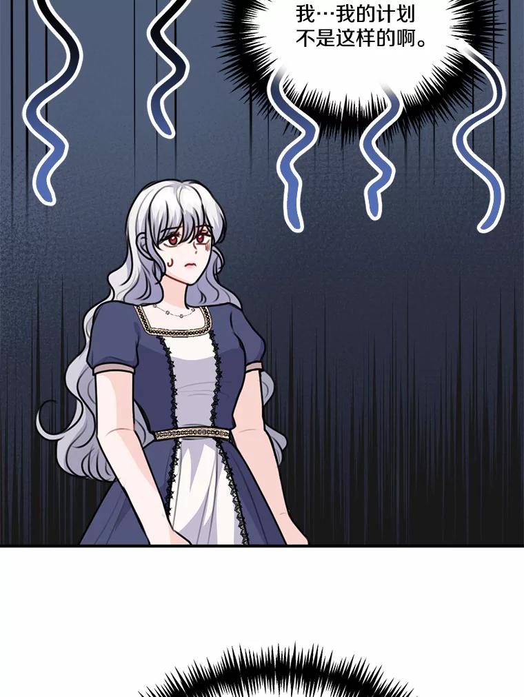 《本该爱上妹妹的他》33.卑劣的赌局 第38页