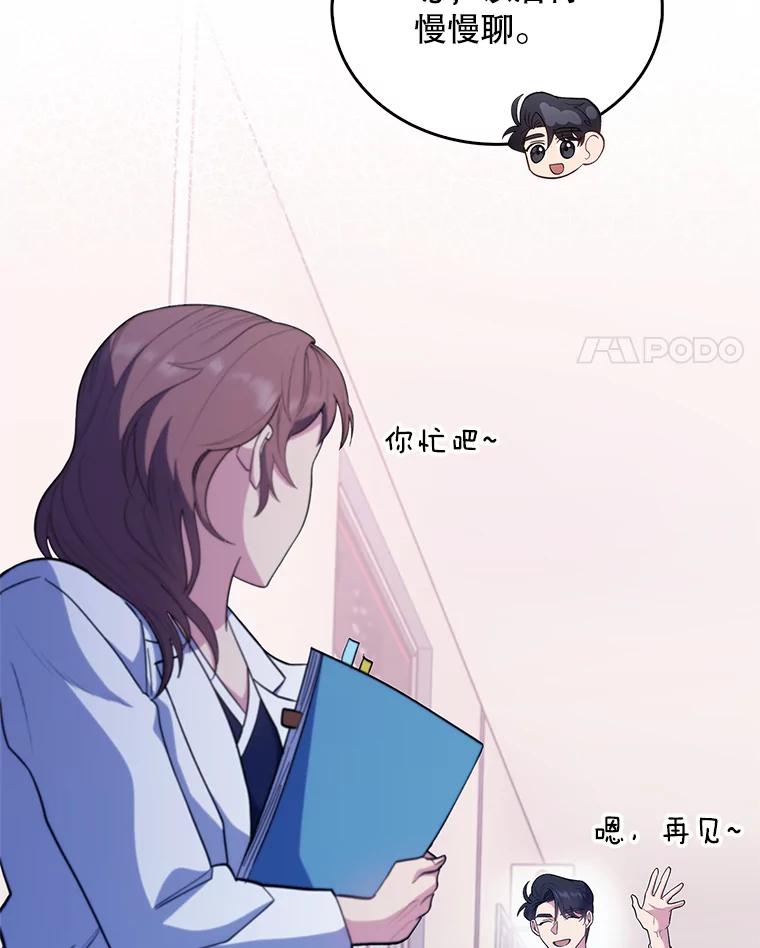 《升级医生崔基石》32.拉拢 第28页