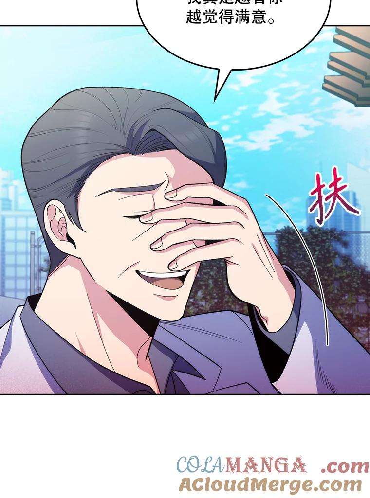 《升级医生崔基石》32.拉拢 第93页
