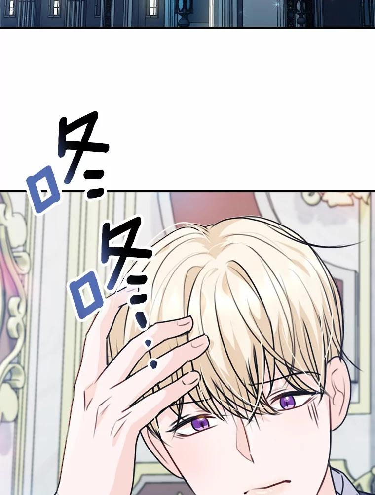 《本该爱上妹妹的他》33.卑劣的赌局 第47页