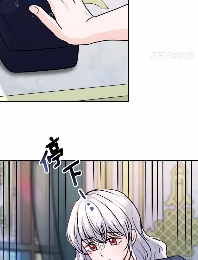 《本该爱上妹妹的他》33.卑劣的赌局 第4页