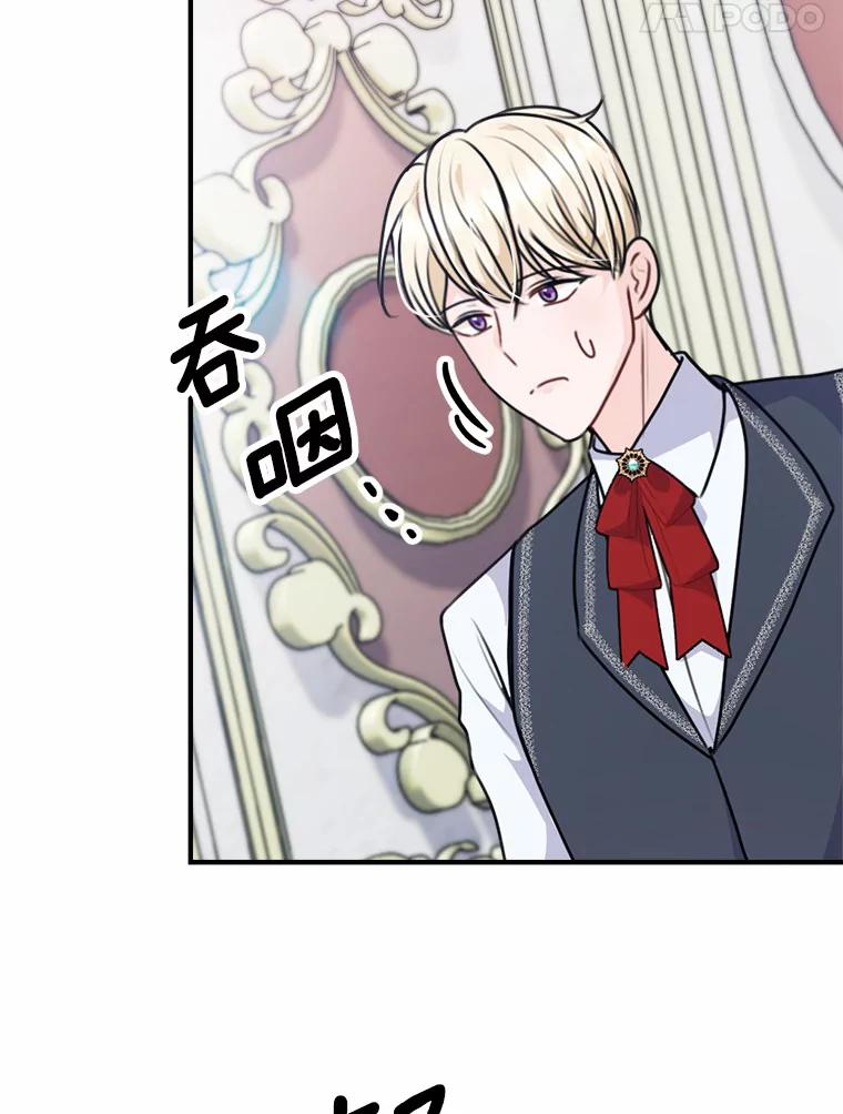 《本该爱上妹妹的他》33.卑劣的赌局 第115页