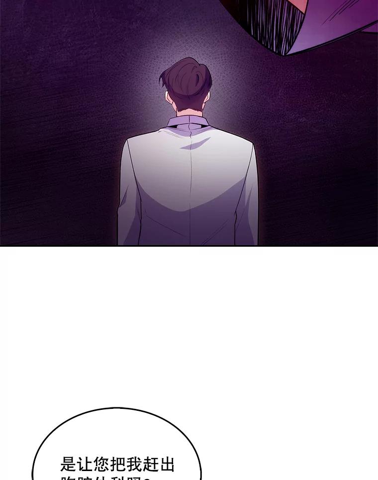 《升级医生崔基石》32.拉拢 第62页
