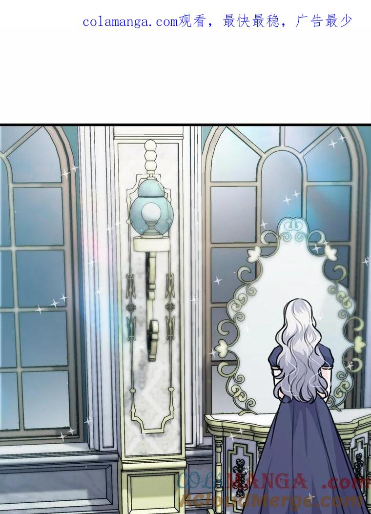 《本该爱上妹妹的他》33.卑劣的赌局 第1页