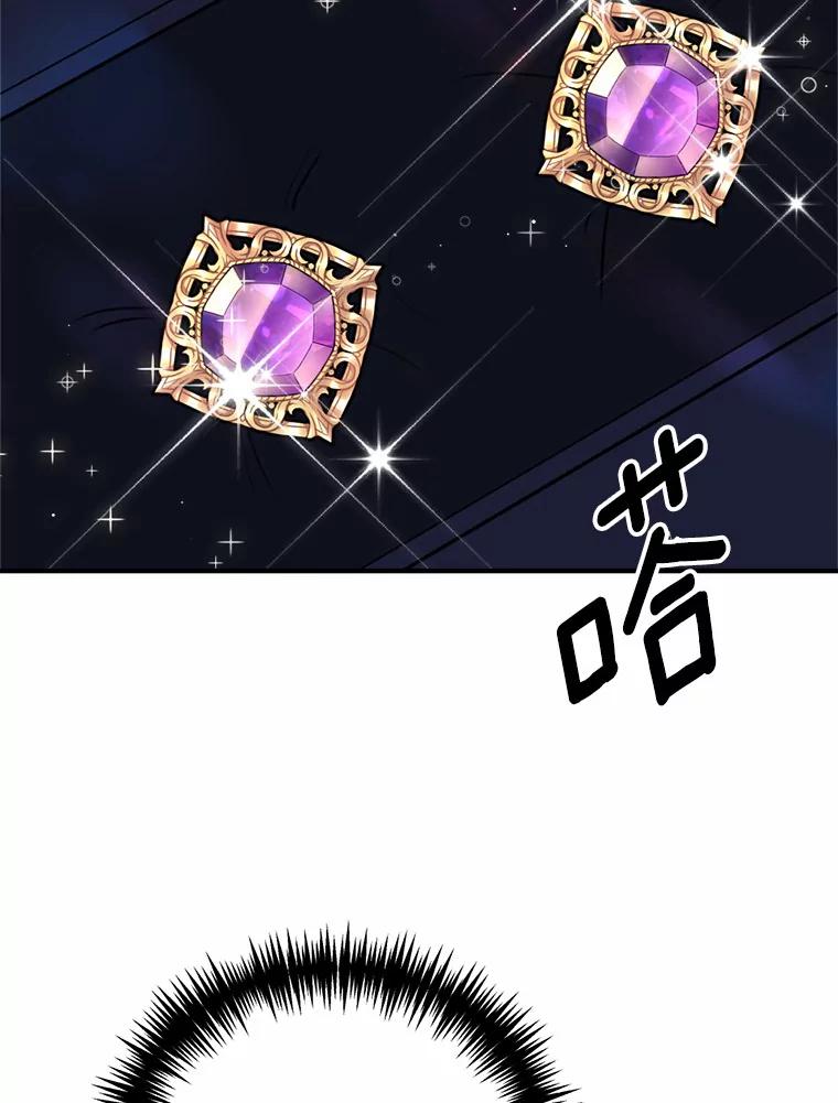 《本该爱上妹妹的他》33.卑劣的赌局 第8页