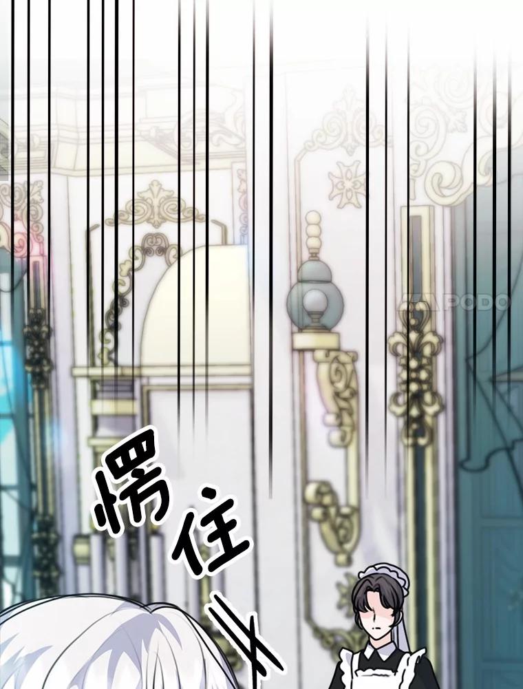 《本该爱上妹妹的他》33.卑劣的赌局 第20页