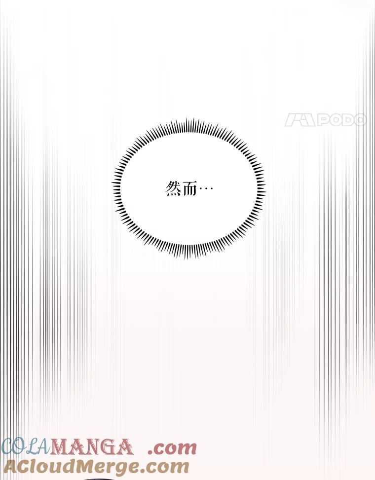 《升级医生崔基石》32.拉拢 第45页