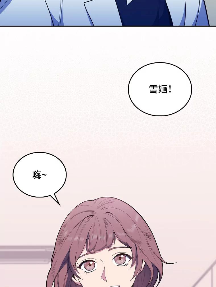 《升级医生崔基石》32.拉拢 第11页