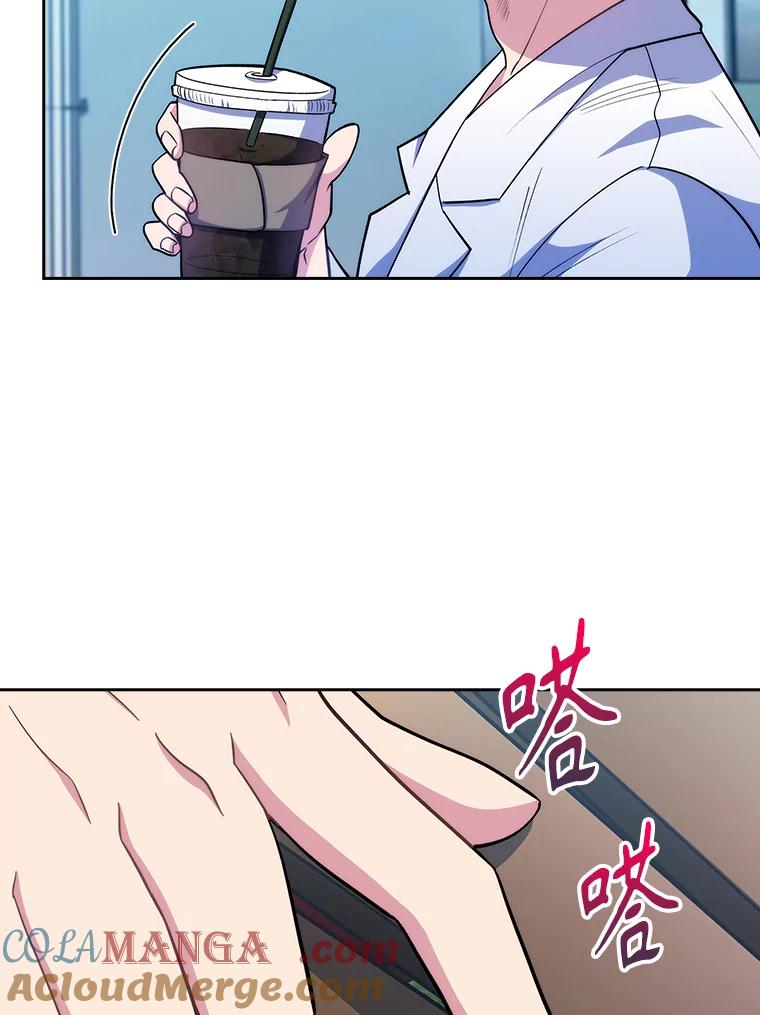 《升级医生崔基石》32.拉拢 第77页