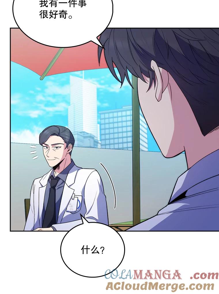 《升级医生崔基石》32.拉拢 第89页