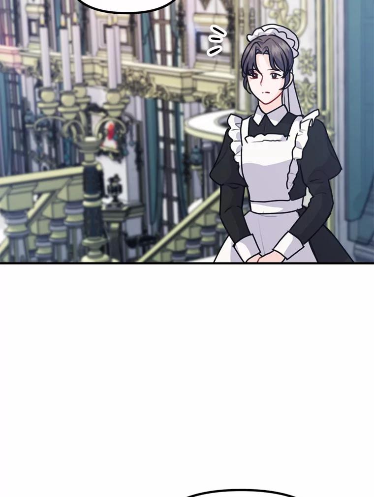 《本该爱上妹妹的他》33.卑劣的赌局 第31页