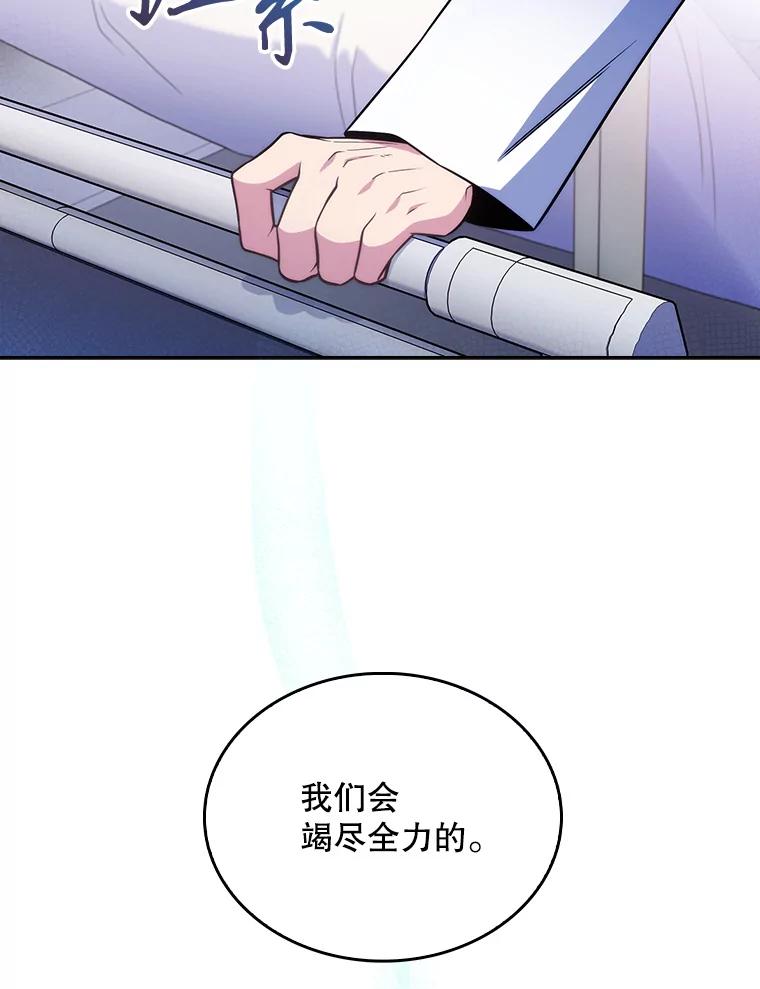 《升级医生崔基石》33.手术提前 第74页