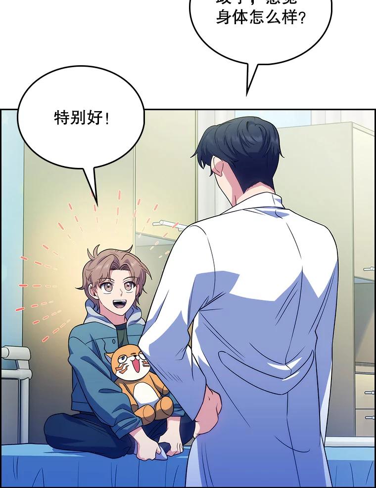 《升级医生崔基石》33.手术提前 第39页