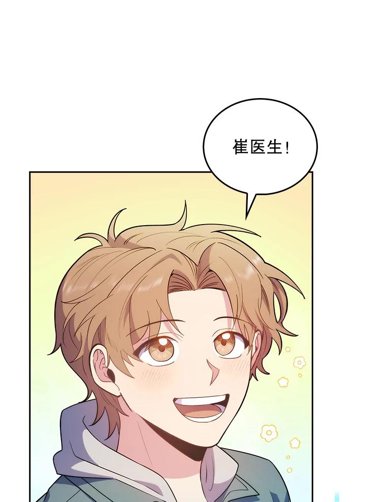 《升级医生崔基石》33.手术提前 第35页