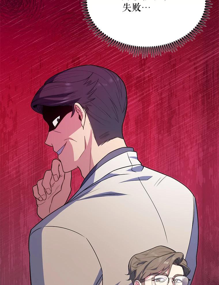 《升级医生崔基石》33.手术提前 第24页
