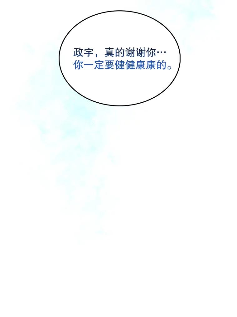 《升级医生崔基石》33.手术提前 第52页