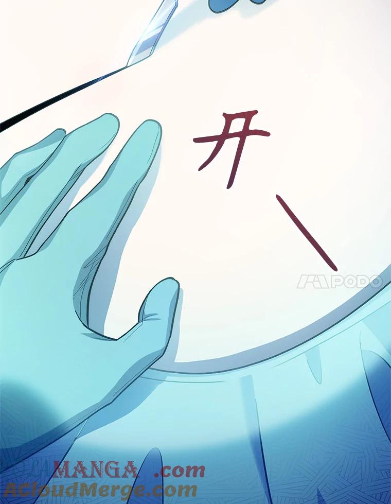 《升级医生崔基石》33.手术提前 第93页