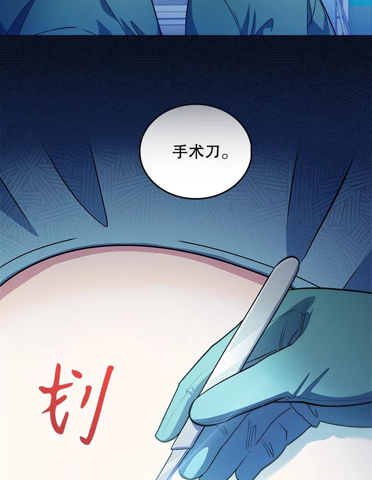 《升级医生崔基石》33.手术提前 第92页