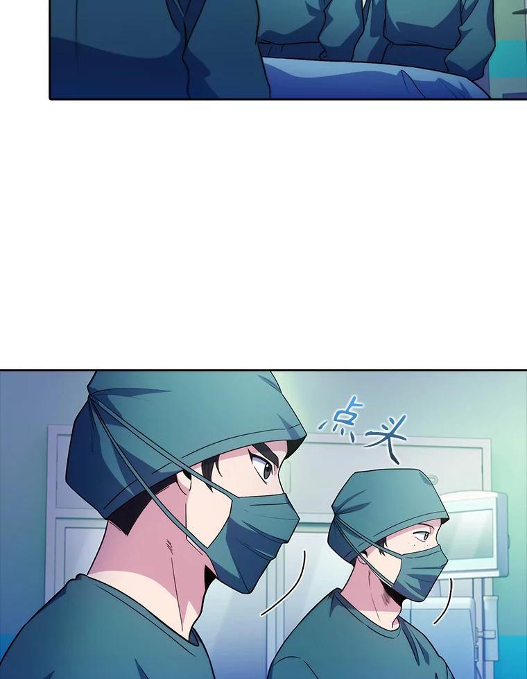 《升级医生崔基石》33.手术提前 第91页