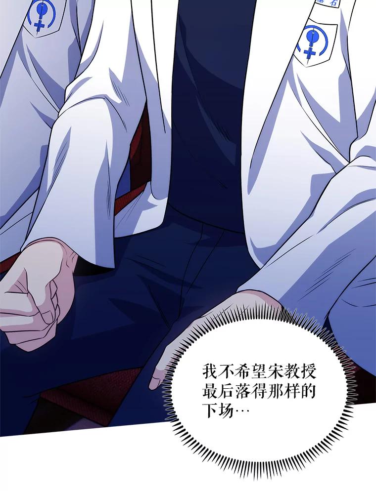 《升级医生崔基石》33.手术提前 第27页