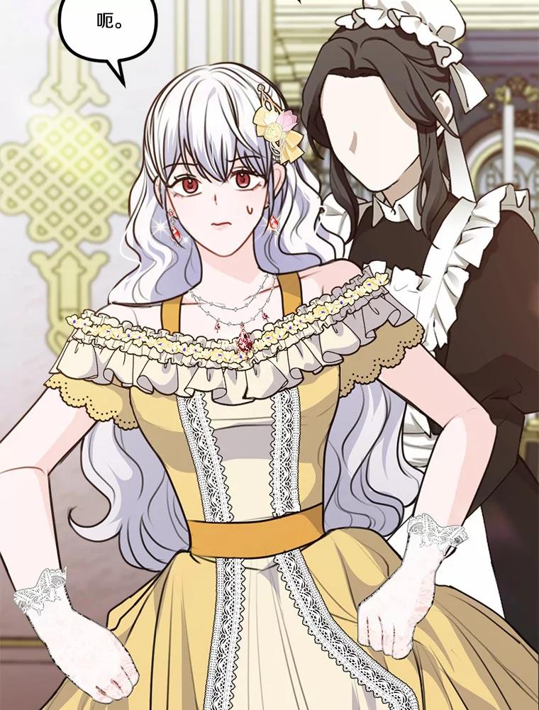 《本该爱上妹妹的他》34.落跑女伴 第59页