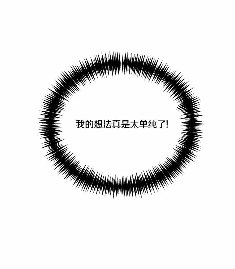 《本该爱上妹妹的他》34.落跑女伴 第43页