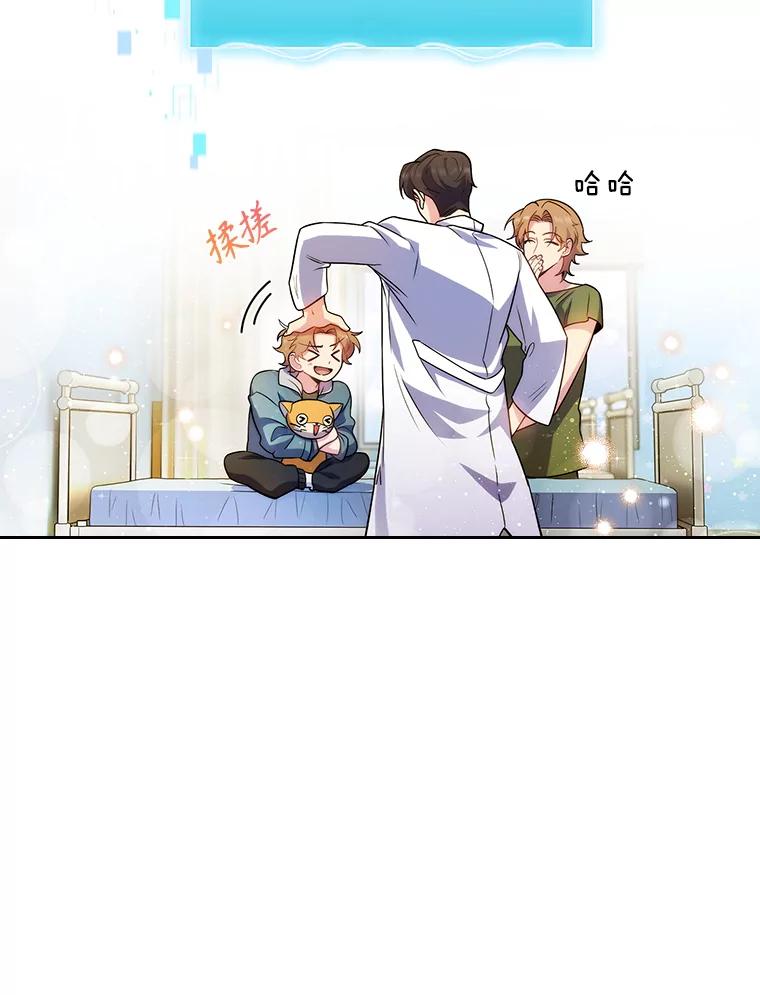《升级医生崔基石》33.手术提前 第43页