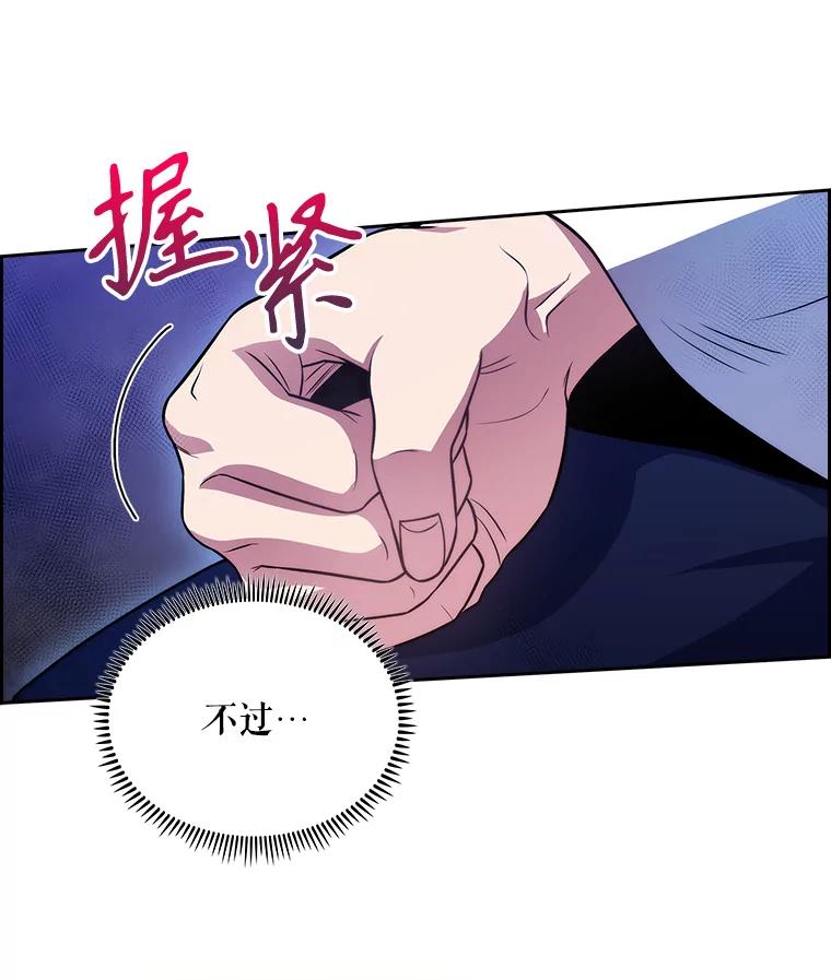 《升级医生崔基石》33.手术提前 第28页
