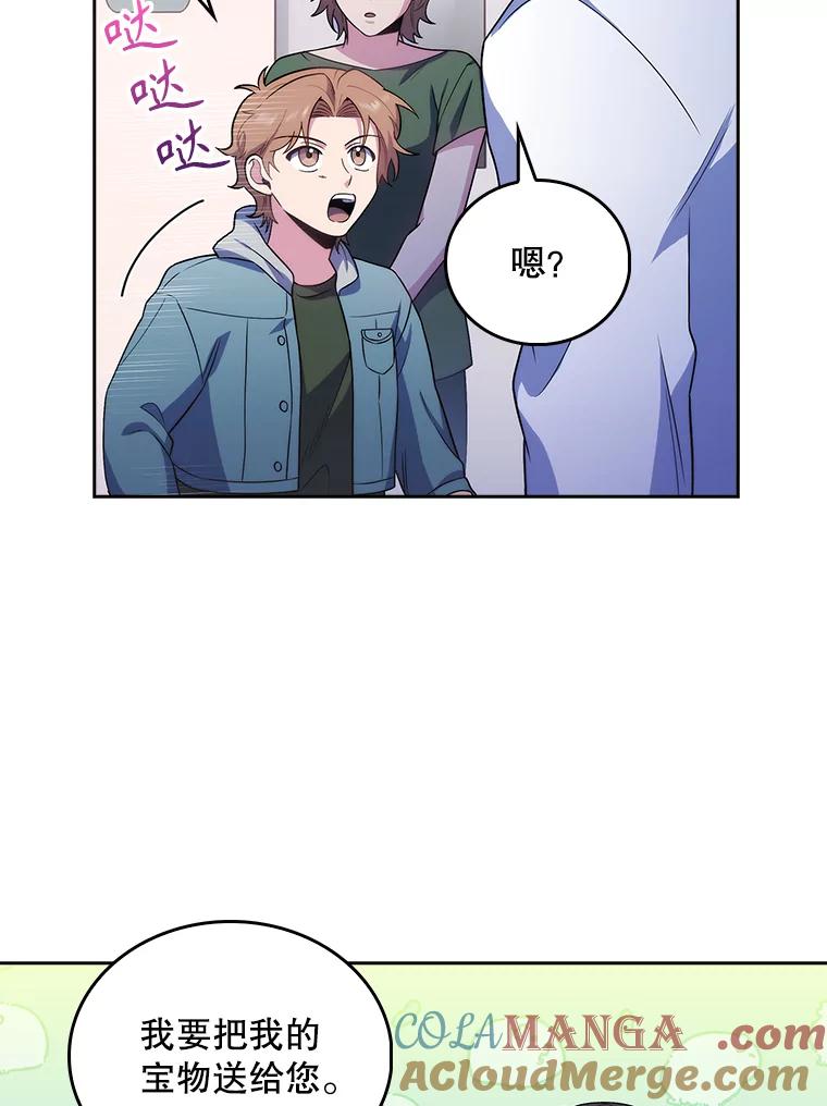 《升级医生崔基石》33.手术提前 第45页