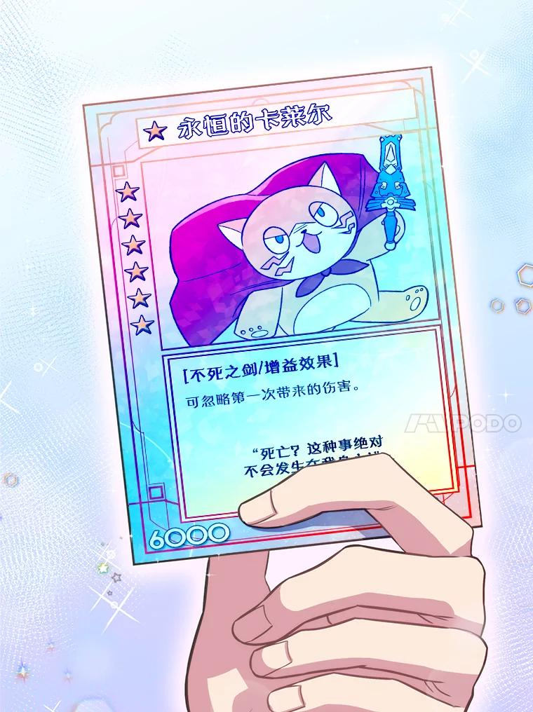 《升级医生崔基石》33.手术提前 第47页
