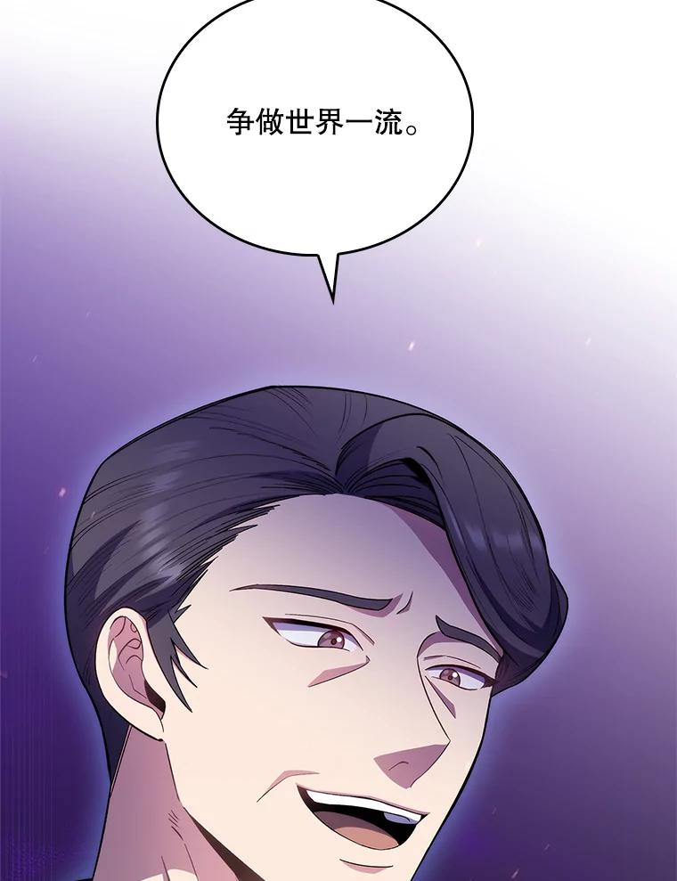 《升级医生崔基石》33.手术提前 第19页