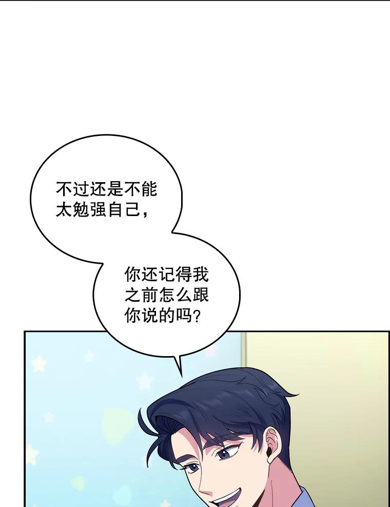 《升级医生崔基石》33.手术提前 第40页