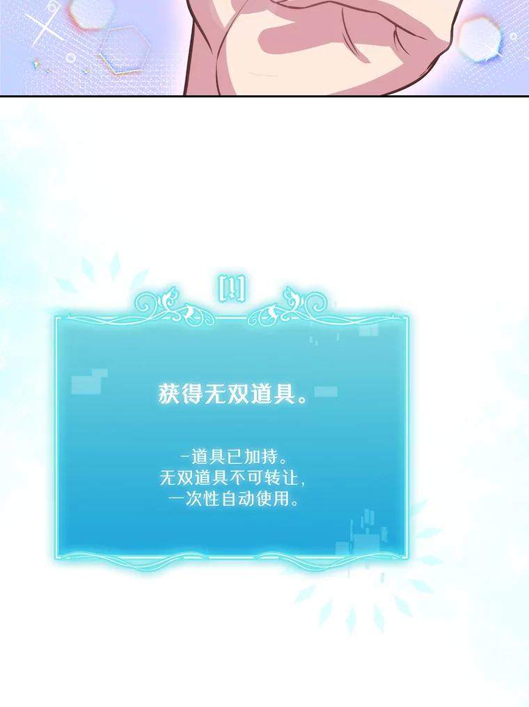 《升级医生崔基石》33.手术提前 第48页