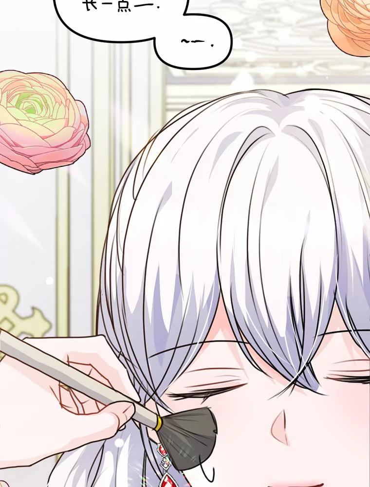 《本该爱上妹妹的他》34.落跑女伴 第56页