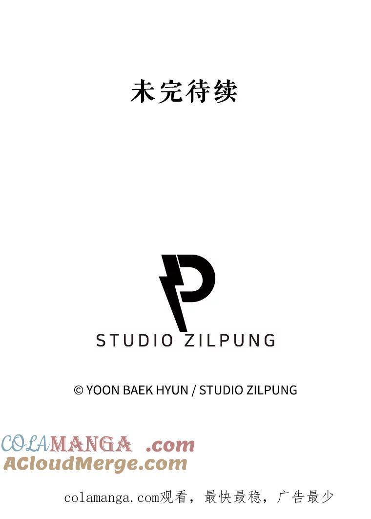 《升级医生崔基石》33.手术提前 第109页