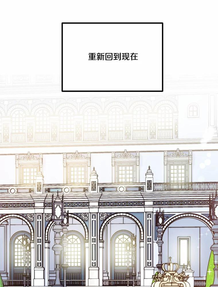 《本该爱上妹妹的他》34.落跑女伴 第111页