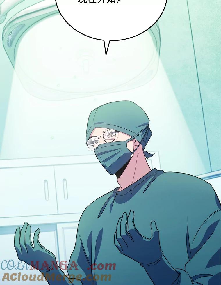 《升级医生崔基石》33.手术提前 第89页