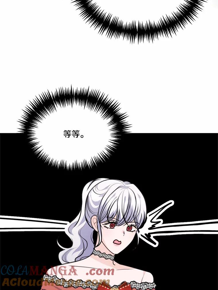 《本该爱上妹妹的他》34.落跑女伴 第29页