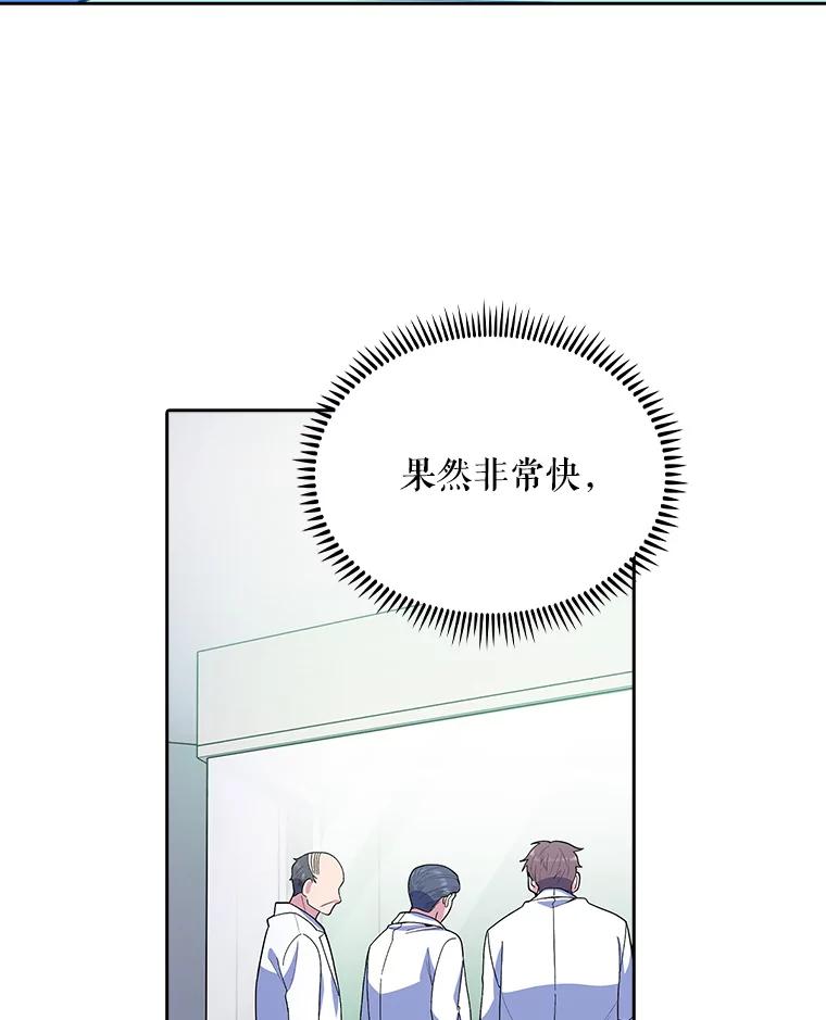 《升级医生崔基石》33.手术提前 第98页