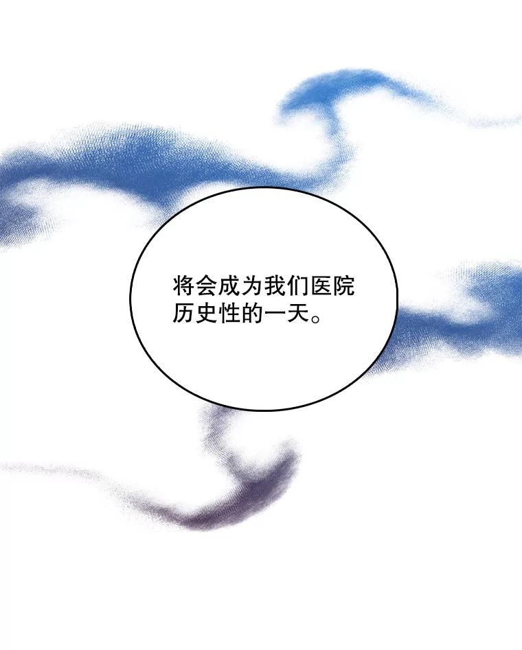 《升级医生崔基石》33.手术提前 第108页