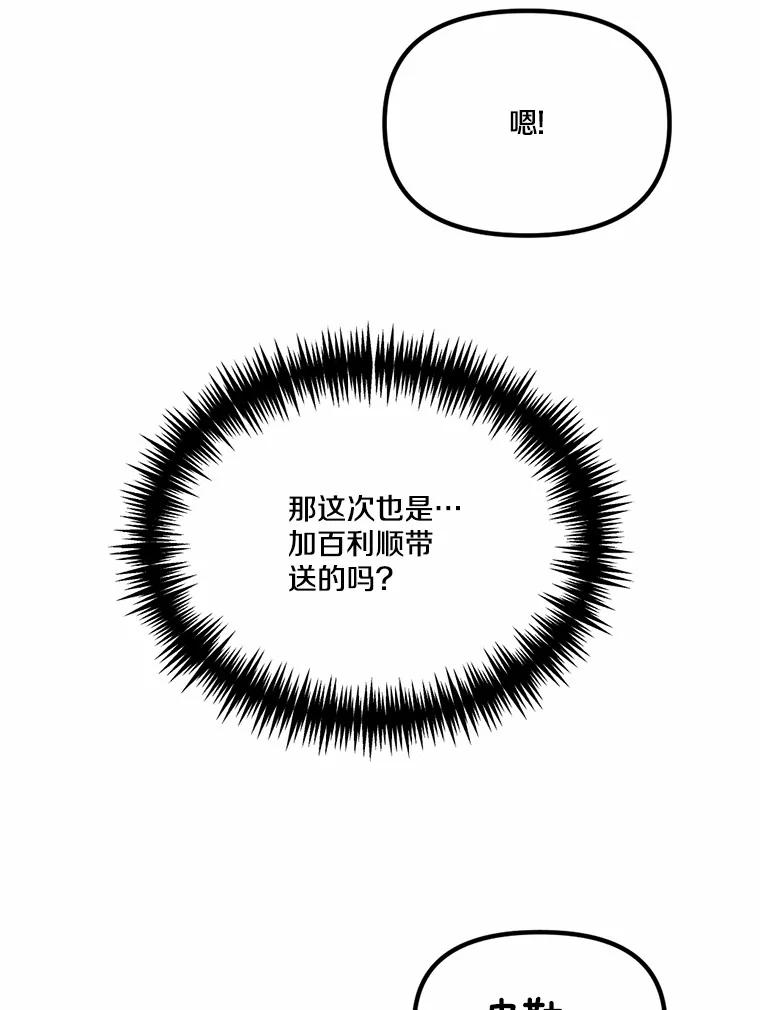 《本该爱上妹妹的他》34.落跑女伴 第35页