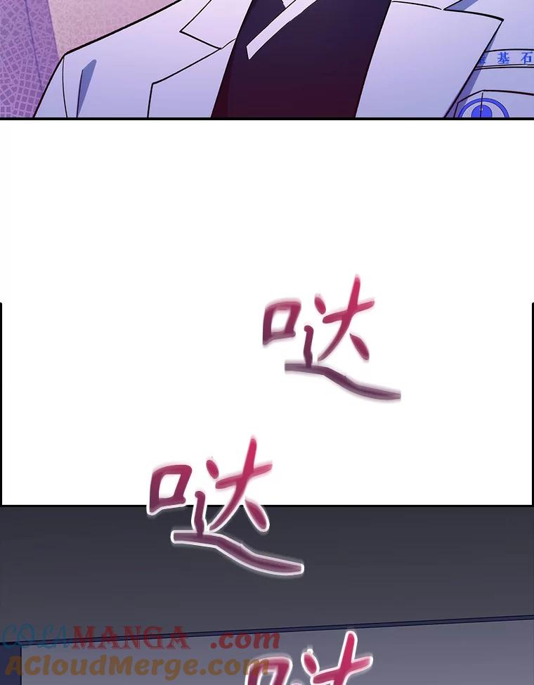 《升级医生崔基石》33.手术提前 第61页