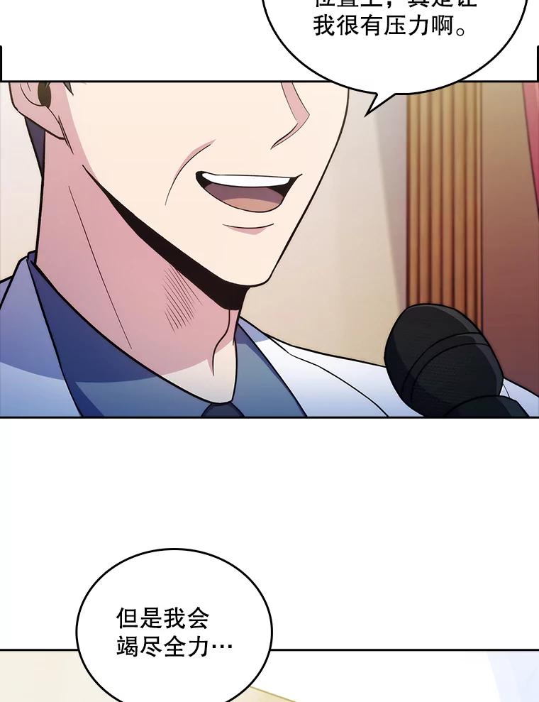 《升级医生崔基石》33.手术提前 第16页