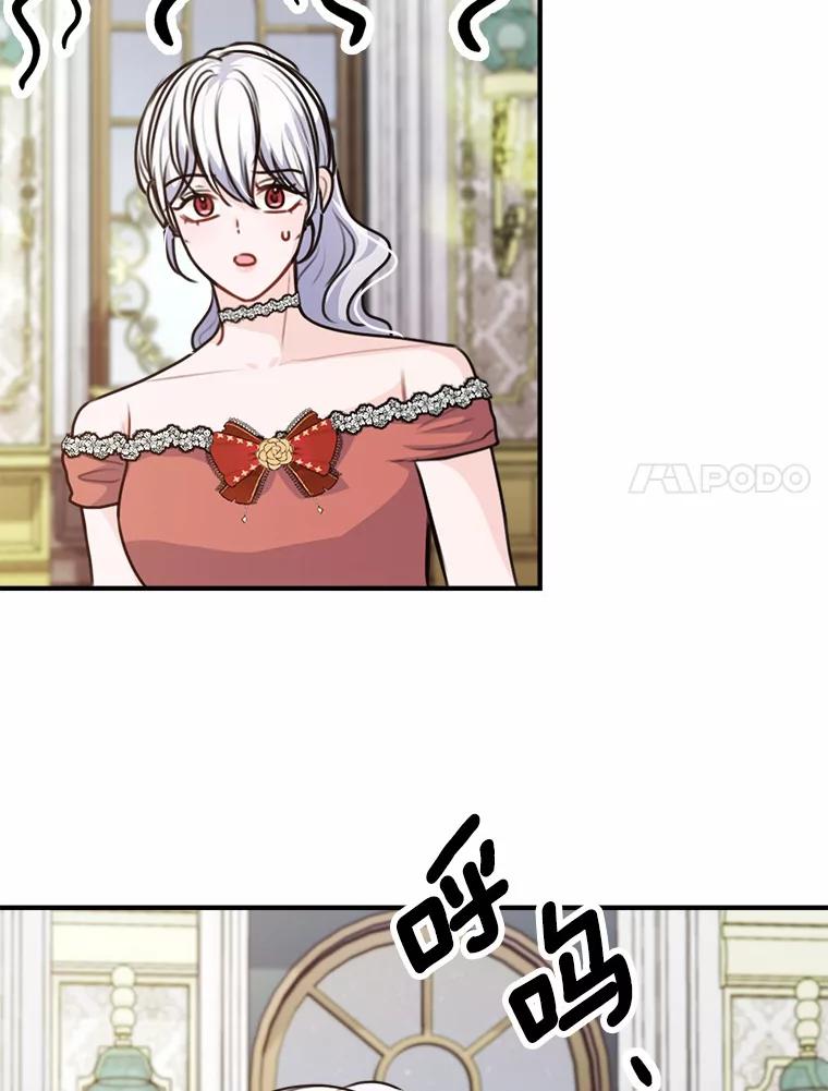 《本该爱上妹妹的他》34.落跑女伴 第20页