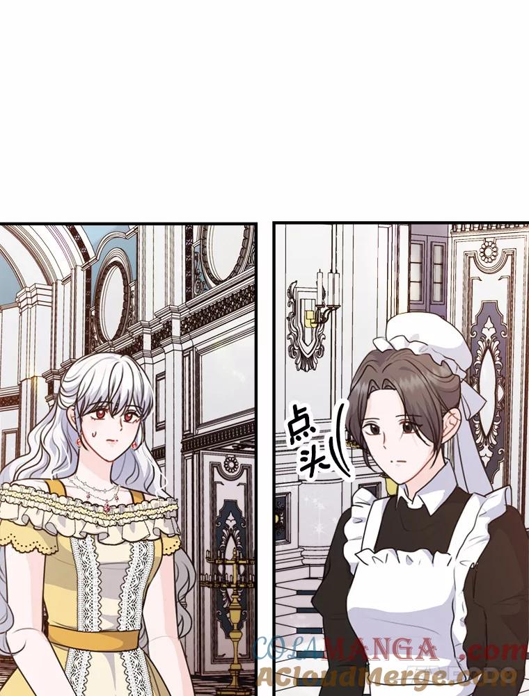 《本该爱上妹妹的他》34.落跑女伴 第77页