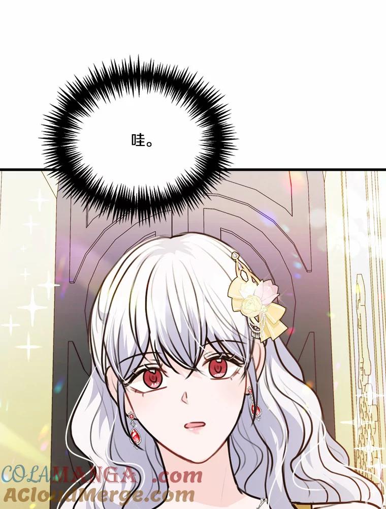 《本该爱上妹妹的他》34.落跑女伴 第69页