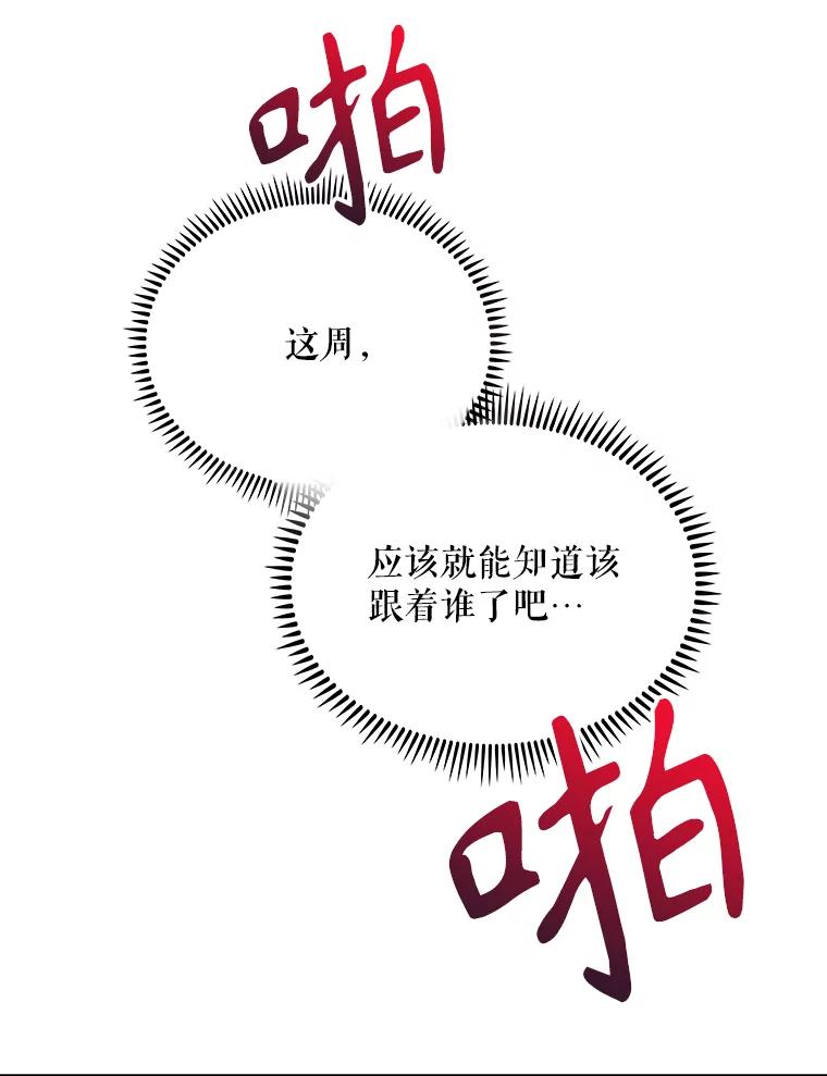 《升级医生崔基石》33.手术提前 第22页