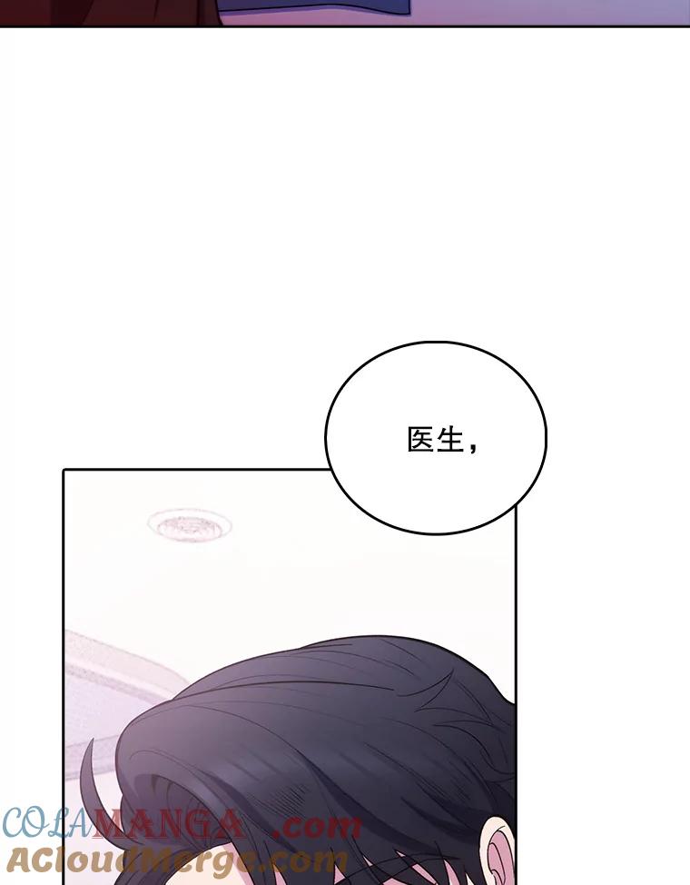 《升级医生崔基石》33.手术提前 第65页