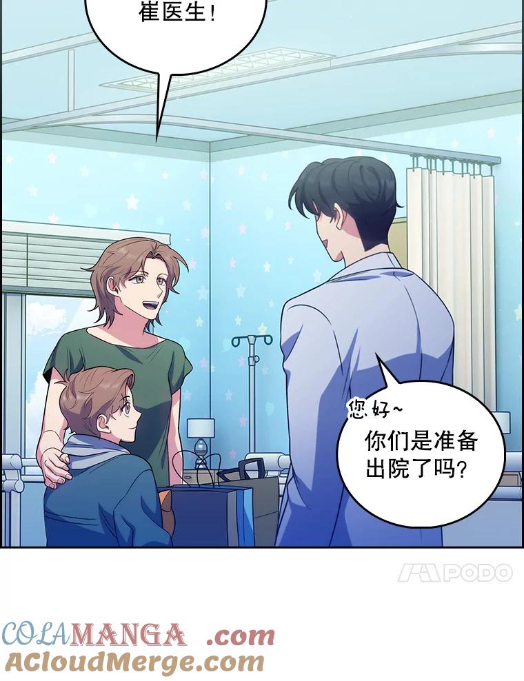 《升级医生崔基石》33.手术提前 第37页